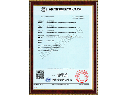 国家强制性产品认证证书 国家强制性产品认证证书
